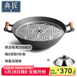 典匠 加深大铁锅铸铁家用炒锅无涂层生铁锅圆底双耳炒菜锅具 深炒可视盖+蒸片 40cm