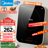 美的（Midea）电磁炉电陶炉 家用大功率 2200W 恒匀火技术 智能定时  火锅炒菜套装微晶面板 政府补贴C22-WH2237