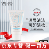 克丽缇娜克缇防晒伊油洁容霜11乳面膜爽肤玫瑰水精华眼霜三合一蛋白霜 克丽缇娜 深层洁肤霜50g