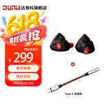 达音科（DUNU） TitanS音乐耳机入耳式HIFI耳塞动圈可换线发烧入门高保真有线流行学生高解析 TITANS 砂岩黑 + TYPE-C转接线