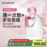 金稻 蒸脸仪器面部喷雾补水仪蒸汽机热喷蒸脸器加湿器香薰离子热喷面膜搭档美容仪520好物 KD2331A
