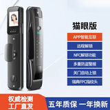 HKMW华为机（HUAWEl）适用人脸识别掌静脉指纹锁全自动可视智能密码锁家用通用智能锁 灰色【可视猫眼】远程开锁+智能门铃猫眼大屏【师傅上