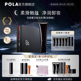 宝丽（POLA）进口卸养二合一卸妆乳深层清洁细致毛孔卸妆膏节日礼物女友 B.A卸妆-礼盒版