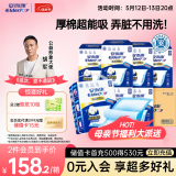 安而康（Elderjoy）棉柔护理垫M80片60*60cm隔尿垫老人护理垫产妇婴儿产褥垫