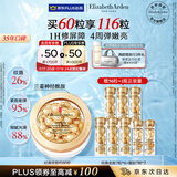 伊丽莎白雅顿金胶面部精华液28ml约60粒修护神经酰胺补水保湿 生日礼物 送朋友