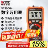 胜利仪器（VICTOR） 数字万用表高精度 电工万能表智能NCV  VC890G+加充电套装