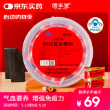 固本堂 阿胶补血颗粒老年人补血补气营养品保健食品气血不足300g