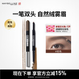 美宝莲双头三角眉笔 防水防汗防晕染 眉笔+眉粉 棕色 生日礼物女
