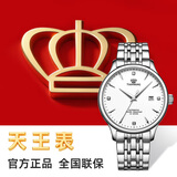 天王（TIAN WANG）手表男士 生日礼物昆仑系列商务机械男表白色GS5876S.D.S.W