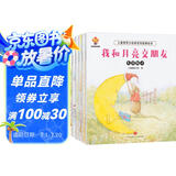 儿童领导力培养绘本（套装8册）完善孩子人格魅力 做一个最受欢迎的人(中国环境标志产品 绿色印刷) 