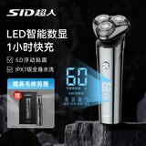 超人（SID）电动剃须刀 三刀头旋转式男士智能刮胡刀 全身水洗智能数显 送男友 父亲节日礼物RS7375太空银礼盒
