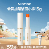 Mistine蜜丝婷小草莓2.0变色润唇膏滋润保湿丰盈润色 02大橘为重 1.8g