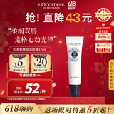 欧舒丹（L'OCCITANE）乳木果特润润唇膏12ml 水润滋养柔润双唇法国原装进口送人礼物