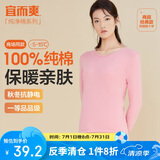 宜而爽秋冬季【一等品新疆棉】保暖上衣100%纯棉女士内衣棉毛衫秋衣女