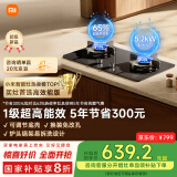 米家小米S2高效能版燃气灶煤气灶家电国家补贴以旧换新 嵌入式家用天然气5.2kW猛火灶具JZT-MJ05A