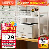 溢彩年华打印机架置物架办公室神器面收纳架放复印机储物桌上小架子7231WH