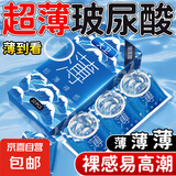 避孕套超薄持久玻尿酸润滑套套激爽G点高潮螺纹成人夫妻房趣套 优惠价组合 :(10只) 超薄无感
