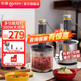 东菱（Donlim）绞肉机家用小型电动搅拌棒机器辅食佐料机 绞辣椒绞蒜大容量备餐多功能料理棒DL-5028 DL-5028玻璃款 1.2L