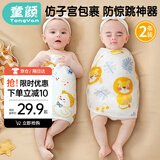 童颜防惊跳安抚神器新生婴儿包单纯棉襁褓裹布包巾春秋抱被宝宝睡袋