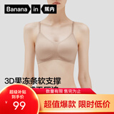 蕉内5系内衣女士收副乳聚拢小胸果冻条软支撑无钢圈防卷边无痕文胸罩 茶肤 M （70C/75A/75B）