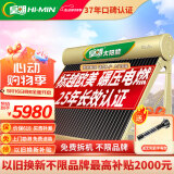 皇明太阳能热水器家用大型储水热水器 金冬冠210大容量全自动智能仪表节能一级能耗光电两用[上门安装] 16根 170L 【适用于2-3人】 平置/屋脊