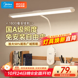 美的（Midea）矩形夹子灯学生学习家用宿舍护眼阅读灯卧室床头灯LED充电小台灯