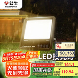 公牛（BULL）LED投光灯户外路灯庭院灯露营灯 IP65防水高亮度100W-3000K暖白光