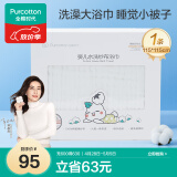 全棉时代 婴儿浴巾 6层水洗纱布浴巾 宝宝纯棉大毛巾礼盒装 白色115*115cm