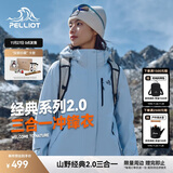 伯希和（Pelliot）【山野经典2.0】冲锋衣三合一秋冬男女保暖外套12340106冰蓝2X