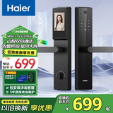 海尔（Haier）智能门锁智能锁指纹锁密码锁防盗门锁电子锁家用入户门 V17Pro 曜石黑 【猫眼屏幕款】
