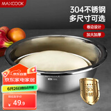 美厨（maxcook）304不锈钢盆洗菜盆调料盆 加大加厚味斗38cm 和面MCWA516