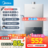 美的（Midea）14升燃气热水器天然气 优于13升【国补立减15%】 节能省气 智能恒温 低水压启动 速热JSQ27-MK1S