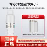 安吉尔【10年官方直营老店】家用净水器滤芯通用 快捷式哪吒 魔方滤芯600 800 Pro2000 天池玉龙 T3滤芯 哪吒小CF【温馨提示需更换富锶】