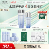 佰草集【母亲节礼物】双石斛保湿护肤水乳套装(精华水180ml+乳液100ml)