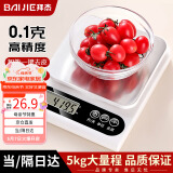 拜杰电子秤厨房秤0.1g/5kg食物秤克秤不锈钢秤面烘培秤咖啡珠宝电子秤