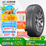 玲珑轮胎 195/65R15 91V 玲珑臻选 HD 适配起亚 K3/大众/现代