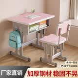 树造良品儿童学习桌小学生写字作业书桌子家用可升降学校培训班课桌椅套装 樱桃粉-桌椅(4cm铁柱)-基础款 60*40*76cm