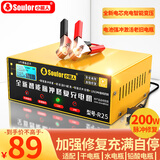 小能人（soulor）汽车电瓶充电器12V24V通用纯铜摩托车轿车货车充电加强修复款 12V/24V通用【200W加强修复】
