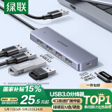 绿联 USB3.0分线器扩展坞多接口 高速4口集线器HUB拓展坞 笔记本电脑一拖多转换器转接头延长线