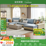 全友家居 家用布艺沙发现代简约大户型L型沙发贵妃沙发家具客厅实木架