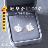 礼意久久施华洛世奇锆一贝子耳钉生日礼物女生高级感结婚纪念日送老婆耳环