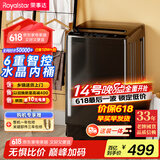 荣事达(Royalstar) 洗衣机 6.5公斤全自动租房宿舍家用波轮小洗衣机 以旧换新 透明灰ERVP191013T