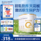 合生元（BIOSTIME）派星 幼儿配方奶粉 3段(12-36个月) 新国标 800克*4罐