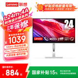 联想（Lenovo）23.8英寸FHD四边窄边框 100Hz  75wType-C一线连 原生低蓝光 内置音箱 升降旋转显示器 L24m-4A