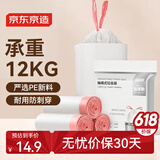 京东京造 抽绳垃圾袋量贩装 50*55cm 60只12μm 手提加厚大号