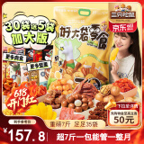 三只松鼠好大袋零食大礼包超7斤3839g儿童休闲零食端午六一礼物送女友