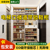 黄御森鞋柜带锁定制门外走廊一体靠墙入户家用一梯一户电梯口收纳储物柜 定制专拍