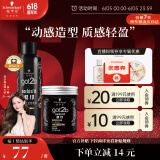 施华蔻（Schwarzkopf）got2b酷印套装(发胶250ml+发蜡100g)定型蓬松喷雾发蜡发泥