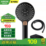 箭牌（ARROW） 手持花洒增压淋浴手持单花洒莲蓬喷头 【雅黑】三档出水手持花洒套装