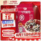 十月稻田 八宝粥米 2斤 腊八节 腊八粥 红豆 花生 薏仁 黑米 糯米等 杂粮